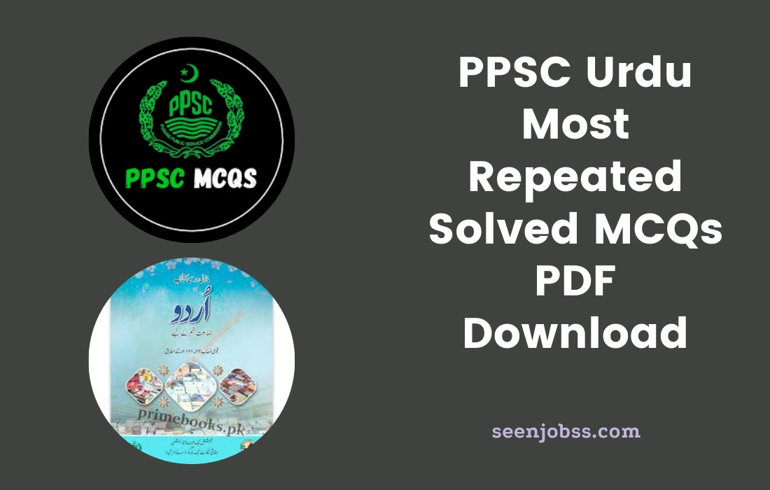 ppsc urdu repeted mcqs